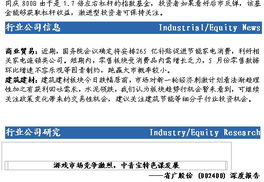 2012年6月網絡投資管理及咨詢內參