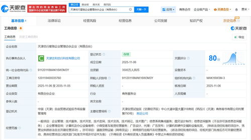 曹操出行布局天津成立企業管理合伙企業，加速區域戰略布局與業務協同