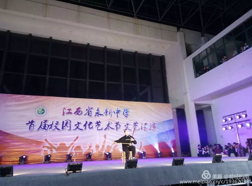 驚艷回眸，青春綻放——記永新中學首屆校園文化藝術節元旦文藝匯演