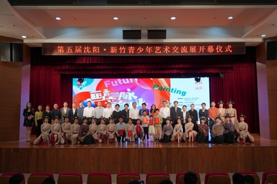 同繪錦瑟華年,共譜兩岸新章——第五屆沈陽·新竹青少年藝術交流展在沈舉辦